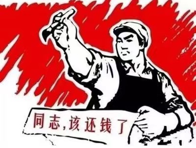 绥中县个人债务清收